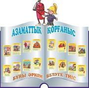Стенды для детского сада