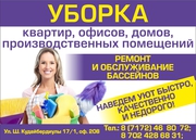 Клининговая компания АлиПром 