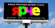 Наружная реклама