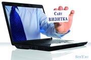 Разработка сайта-визитка