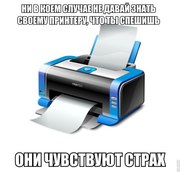 Срочная заправка картриджей и ремонт печатного оборудования