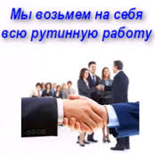 Бухгалтерский аутсорсинг в г. Астана