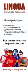 Бюро переводов «Lingua»