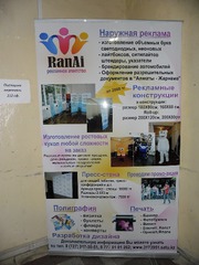 Роллерные стенды Roll-Up