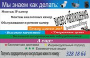 Видеонаблюдение в квартире. Системы видеонаблюдения Алматы