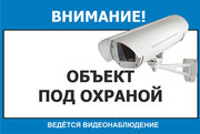 Установка видеонаблюдения,  домофонов, 