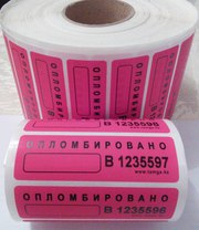 Предлагаю пломбы наклейки по 15 тенге