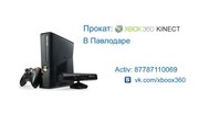 Прокат/ аренда xbox 360