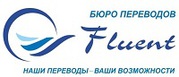 Бюро переводов 