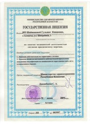 Целитель(ЮНЕСКО)