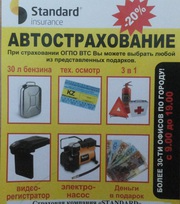 STANDARD Insurance