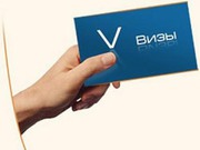 СКИДКА на оформление виз до 40%