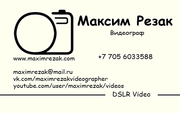 Видеосъемка Усть-Каменогорск
