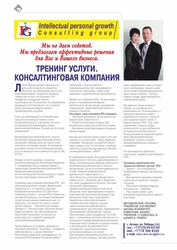 Подготовка бизнес-тренеров