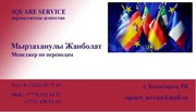 Переводы из разных языков