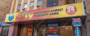 Интернет-кафе 