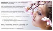 Милые дамы,  сделайте себя еще более прекрасными- запишитесь на макияж