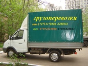 Грузоперевозки Алматы Приезжаем в течении 50 минут от 2000 тг/час