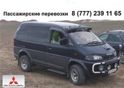 Услуги микроавтобуса ММС Делика DELICA