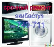ремонт телевизоров,  стиральных машин, микроволновок