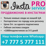 SMM услуги продвижение в социальных сетях