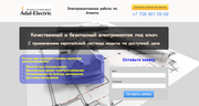 Создам сайт,  landing page