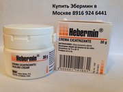 Продадим по низкой цене эбермин