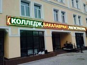 Бегущие строки в Алматы
