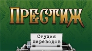 Перевод аттестатов/дипломов