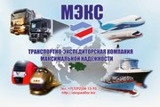 Грузоперевозки  Авиа транспортом. 
