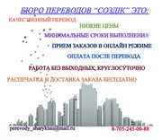 ГАРАНТИЯ КАЧЕСТВА,  ДОСТУПНАЯ ЦЕНА,  МИНИМАЛЬНЫЕ СРОКИ