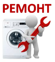 Ремонт стиральных и посудомоечных машин в Актау. 332695,  87014895700
