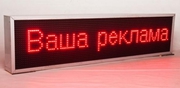 изготовление,  ремонт бегущих строк