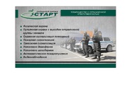 Охранная Фирма 