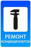 Ремонт,  монтаж (установка) до/запрвка кондиционеров в Алматы Александр