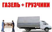 грузоперевозки бережнно