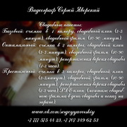 Видеограф Сергей Яворский. Свадебные фильмы,  Love Story,  клипы