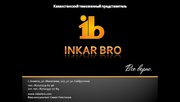 Таможенный представитель INKAR BRO