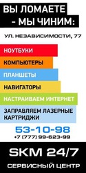 Обслуживание (ремонт) ноутбуков в Усть-Каменогорске