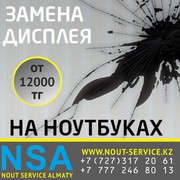 Ремонт ноутбуков Алматы
