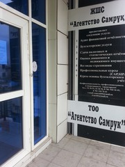Опытный бухгалтер в Астане