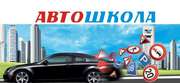 Автошкола ЗА РУЛЁМ.KZ на Моышулы 17А