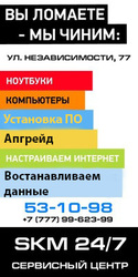 Ночное сеpвисное обслуживание Усть-Каменогоpск