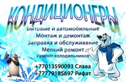 Установка кондиционеров