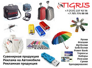 Сувенирная продукция