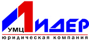 Весь спектр юридических услуг