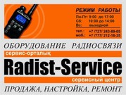Ремонт раций,  радиостанций