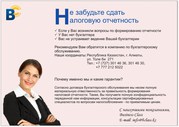 Бухгалтерские услуги ТОО Business Class 