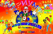 Организация мероприятий