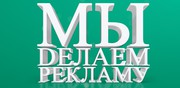 Рекламное агенство 